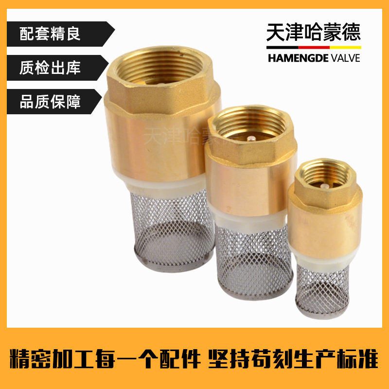哈蒙德铜水泵止回底阀防倒流4分6分1寸单向阀抽吸水带滤网止逆阀