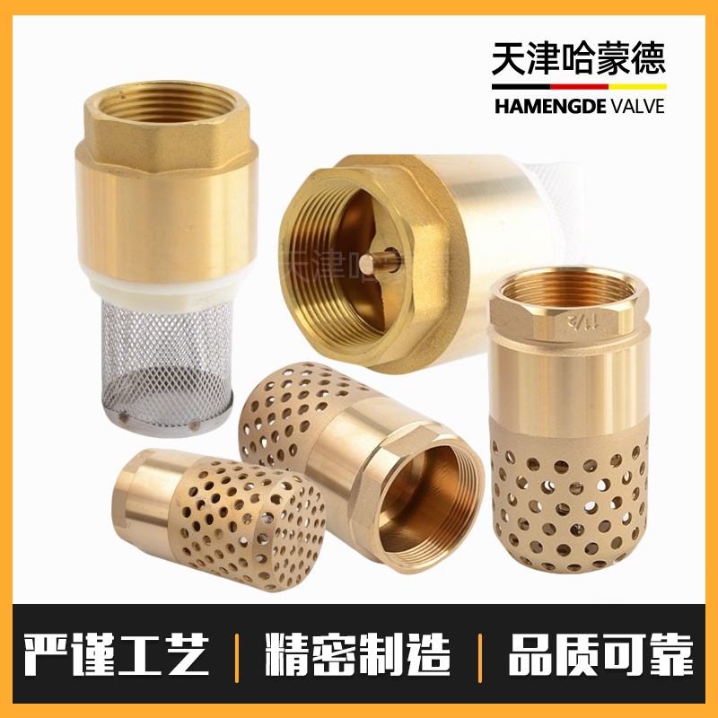 哈蒙德铜水泵止回底阀防倒流4分6分1寸单向阀抽吸水带滤网止逆阀