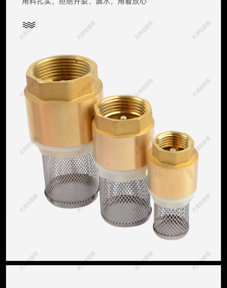 哈蒙德铜水泵止回底阀防倒流4分6分1寸单向阀抽吸水带滤网止逆阀.jpg