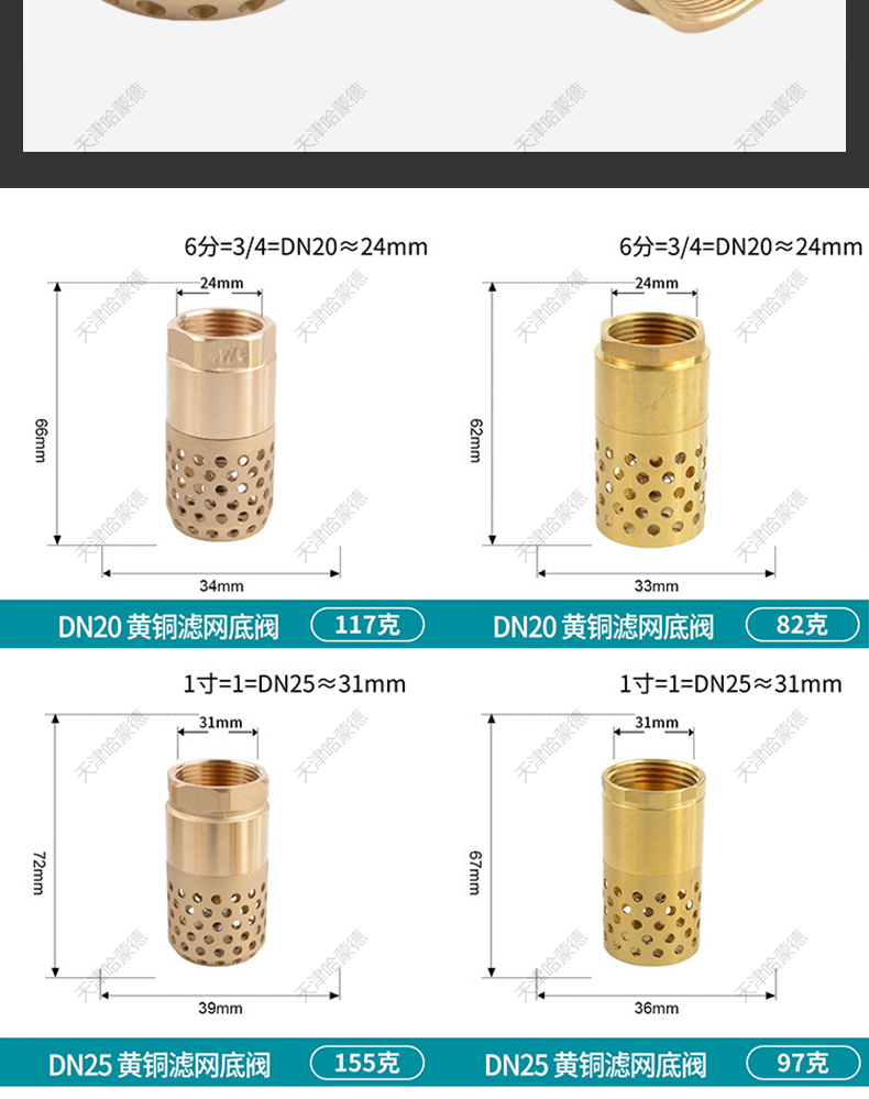 哈蒙德铜水泵止回底阀防倒流4分6分1寸单向阀抽吸水带滤网止逆阀.jpg