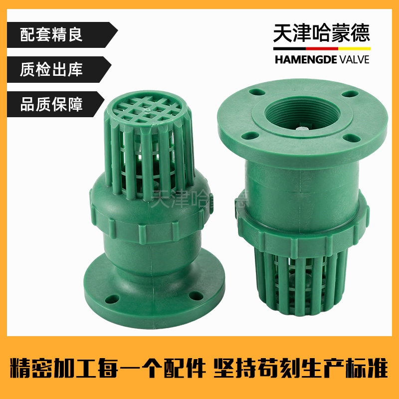 哈蒙德FRPP法兰升降式底阀pp防腐耐酸塑料绿色底阀止回阀止逆阀