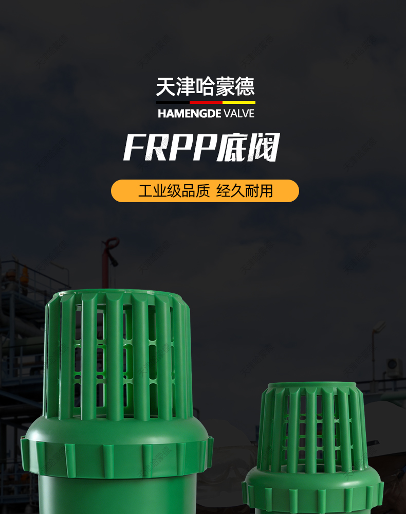 哈蒙德FRPP法兰升降式底阀pp防腐耐酸塑料绿色底阀止回阀止逆阀.jpg