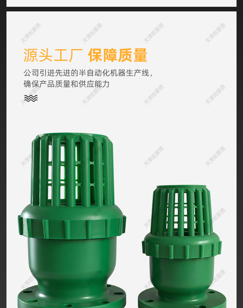 哈蒙德FRPP法兰升降式底阀pp防腐耐酸塑料绿色底阀止回阀止逆阀.jpg