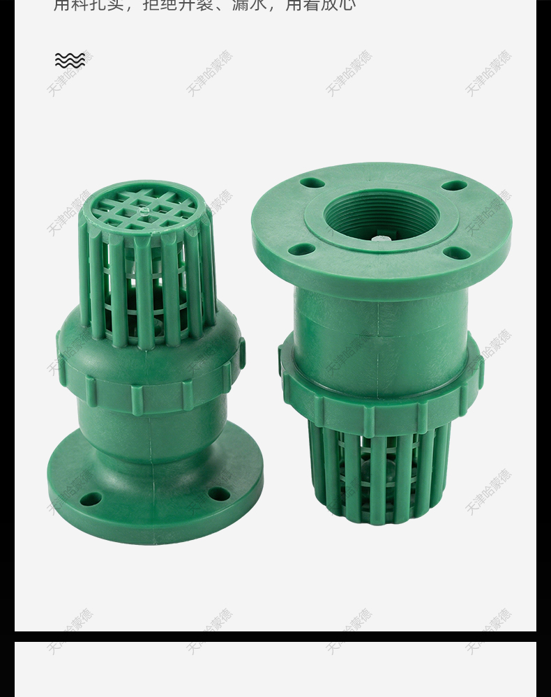 哈蒙德FRPP法兰升降式底阀pp防腐耐酸塑料绿色底阀止回阀止逆阀.jpg