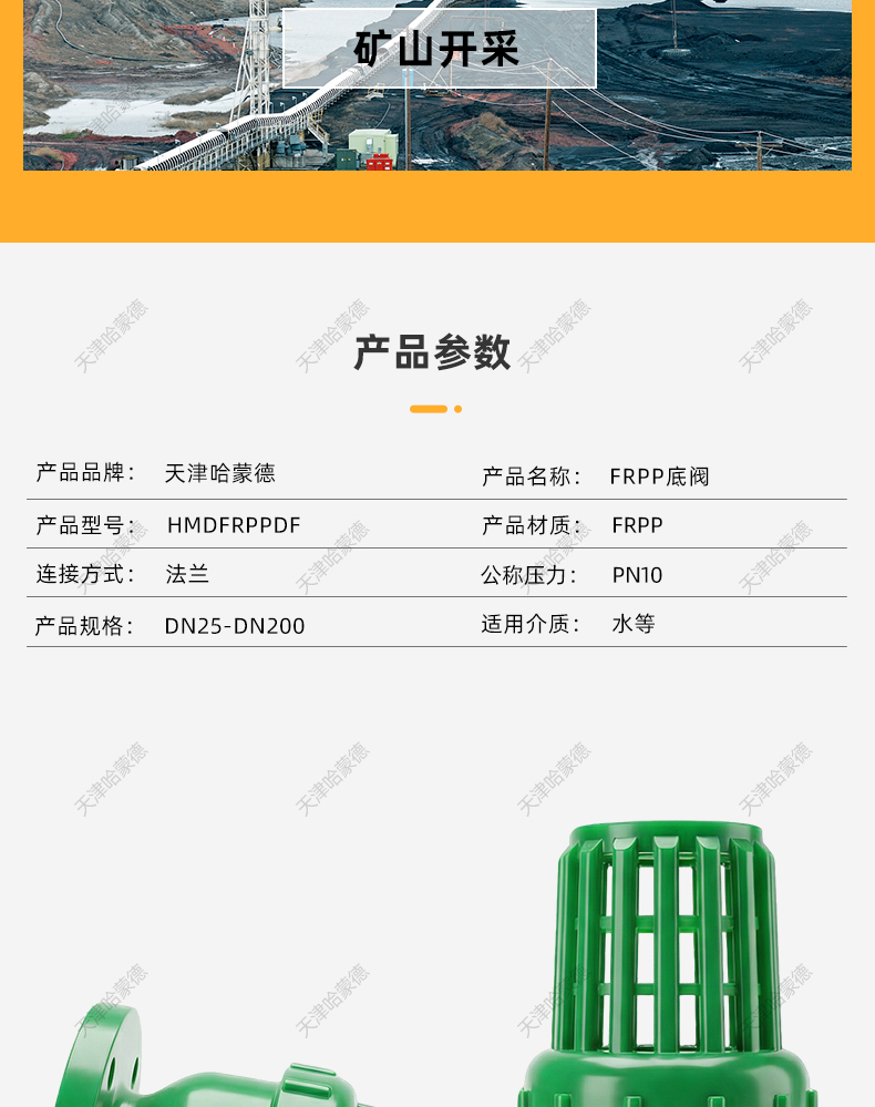 哈蒙德FRPP法兰升降式底阀pp防腐耐酸塑料绿色底阀止回阀止逆阀.jpg