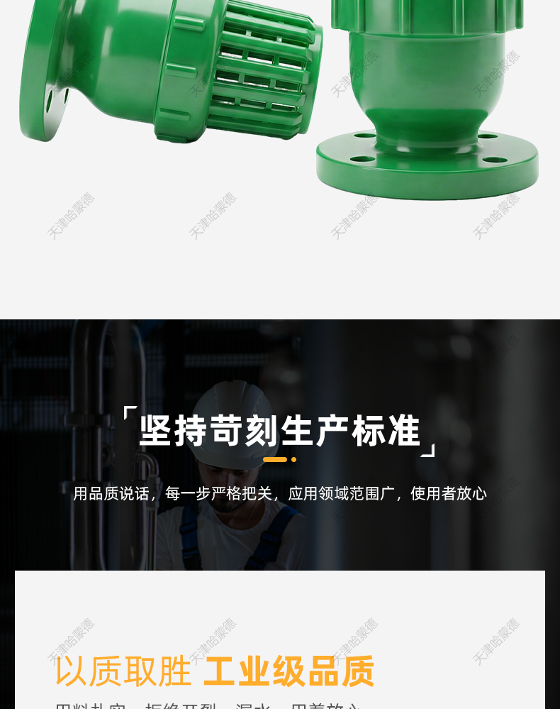 哈蒙德FRPP法兰升降式底阀pp防腐耐酸塑料绿色底阀止回阀止逆阀.jpg