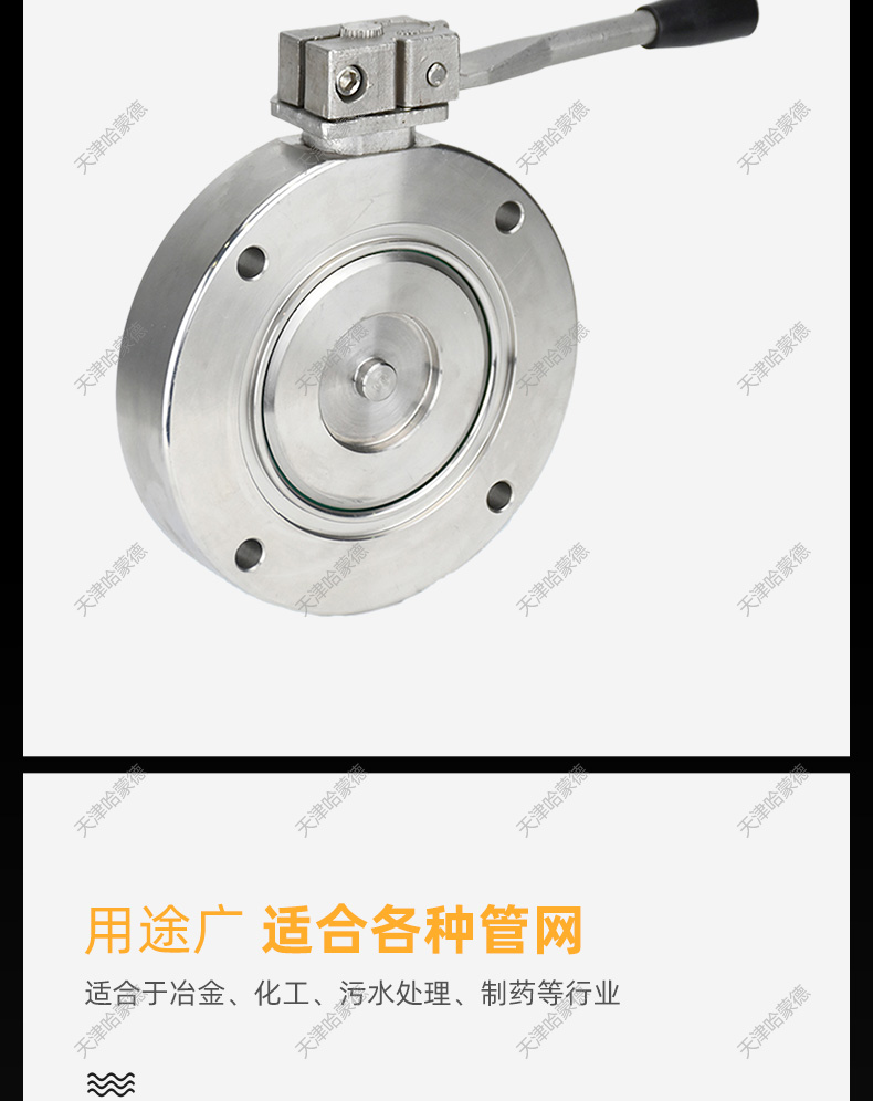 哈蒙德手动高真空蝶阀304不锈钢GI负压阀门对夹式法兰式碳钢蝶阀.jpg