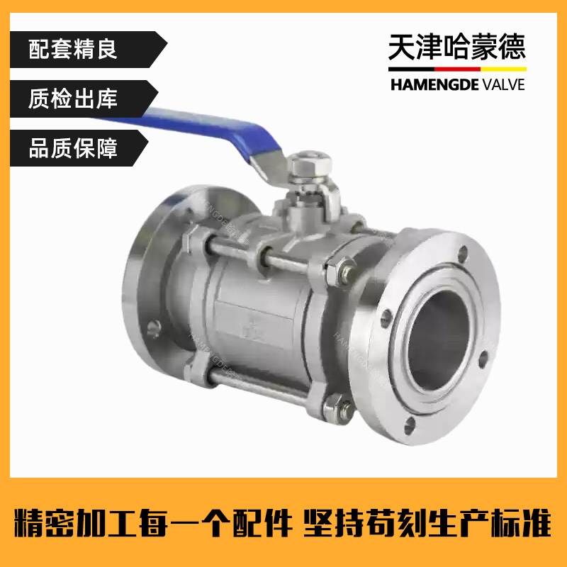 哈蒙德GUQ-16F系列高真空不锈钢压力球阀手动活套法兰真空球阀