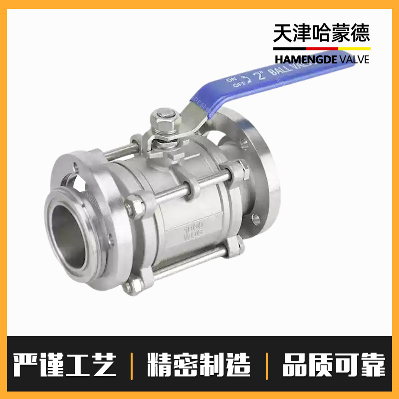 哈蒙德GUQ-16F系列高真空不锈钢压力球阀手动活套法兰真空球阀