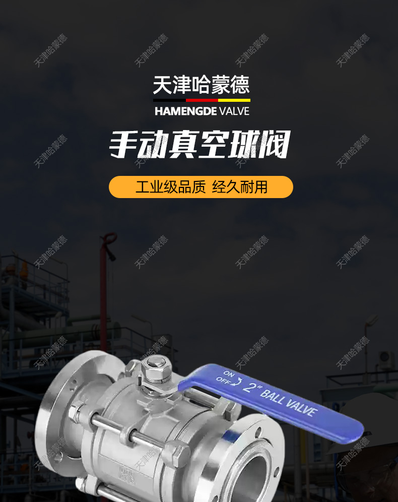 哈蒙德GUQ-16F系列高真空不锈钢压力球阀手动活套法兰真空球阀.jpg