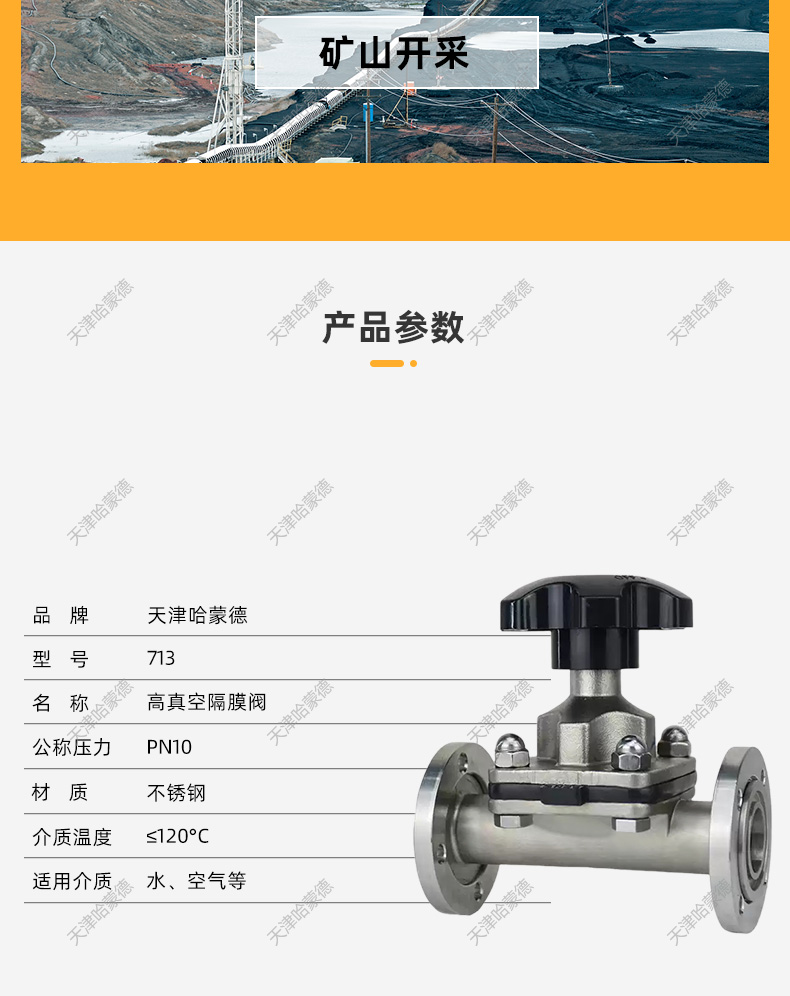 哈蒙德304不锈钢法兰手动高真空隔膜阀负压管用GM 10 25 32 40 50.jpg