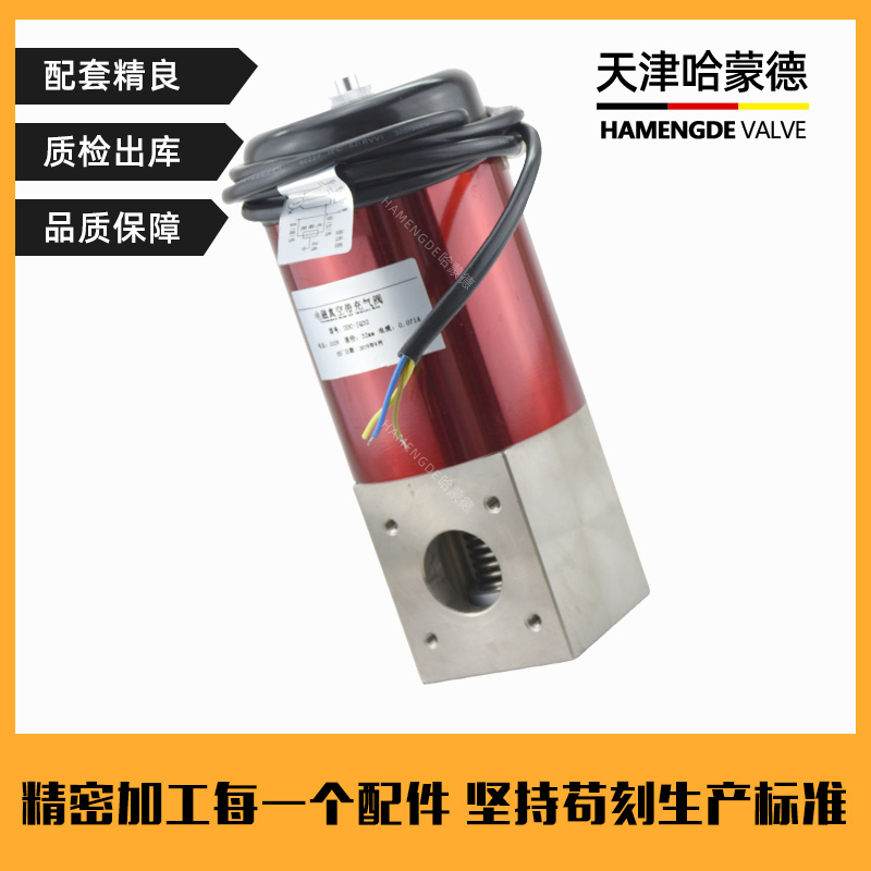 哈蒙德机械式真空泵专用220V电磁真空带充气阀DDCJQ16 25 32 40