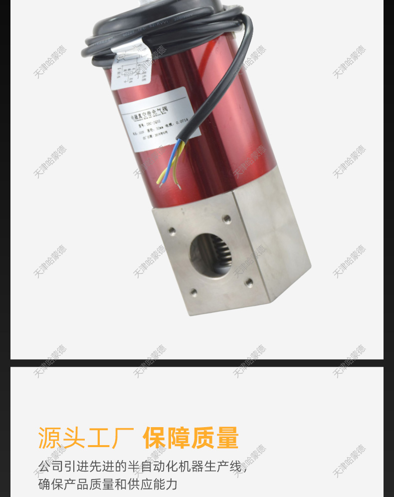 哈蒙德机械式真空泵专用220V电磁真空带充气阀DDCJQ16 25 32 40.jpg