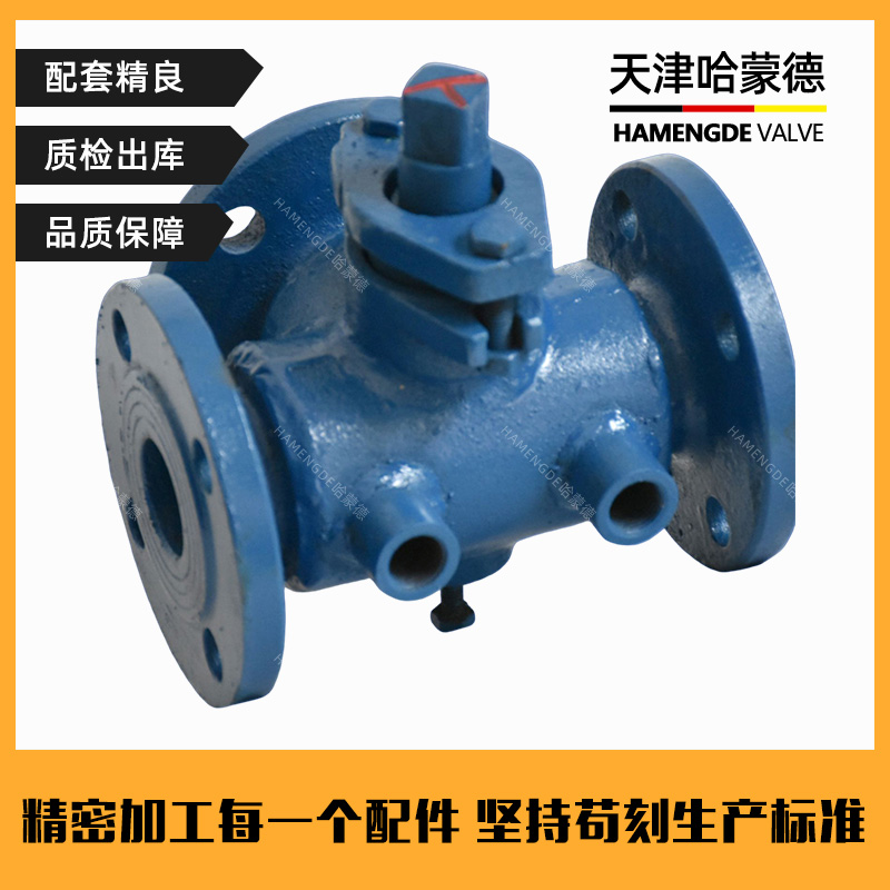 哈蒙德直通旋塞阀X43W-10C法兰铸钢两通二通旋塞阀DN100蒸汽油品
