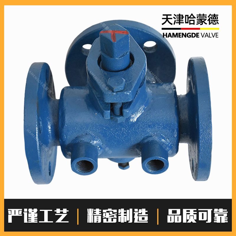 哈蒙德直通旋塞阀X43W-10C法兰铸钢两通二通旋塞阀DN100蒸汽油品