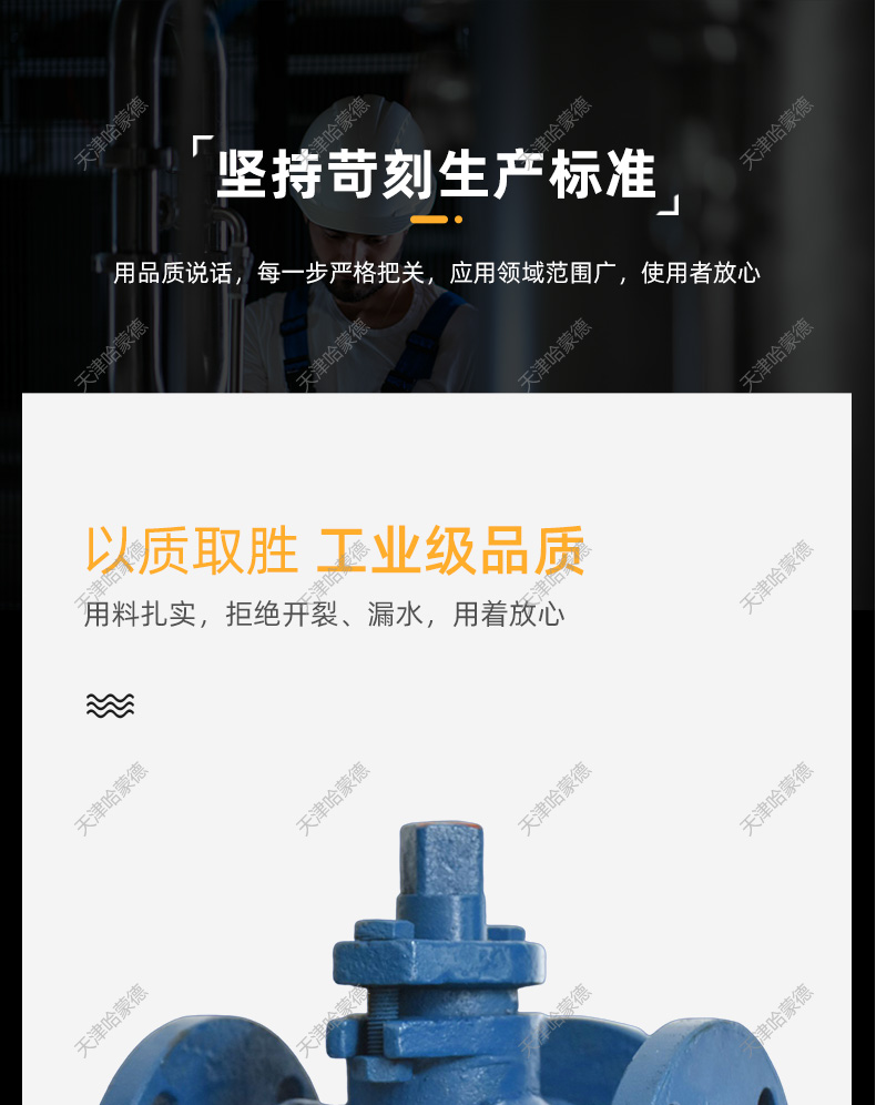 哈蒙德直通旋塞阀X43W10C法兰铸钢两通二通旋塞阀DN100蒸汽油品.jpg