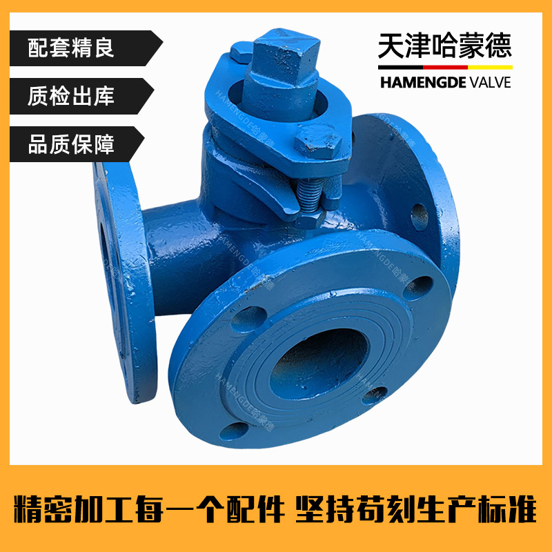 哈蒙德X44W-10C WCB铸钢法兰三通旋塞阀DN50 65 80 100 125 150