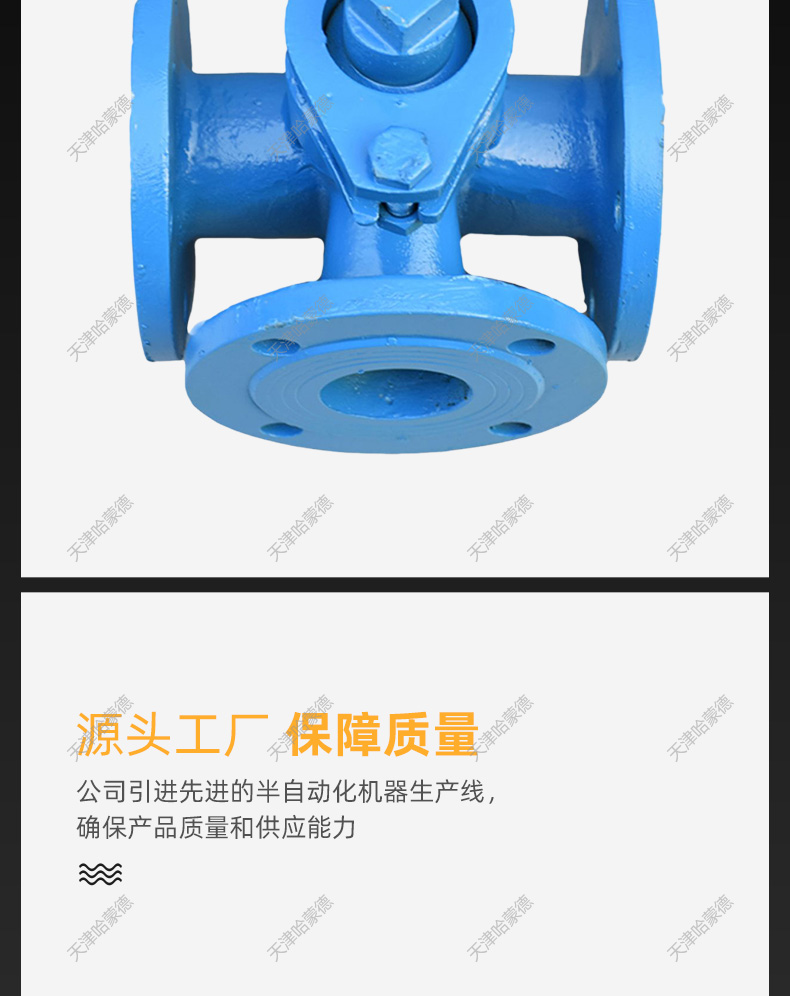 哈蒙德X44W10C WCB铸钢法兰三通旋塞阀DN50 65 80 100 125 150.jpg