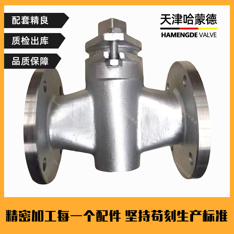 哈蒙德X43W-10P二通不锈钢法兰旋塞阀304/316蒸汽DN15 20 25 32