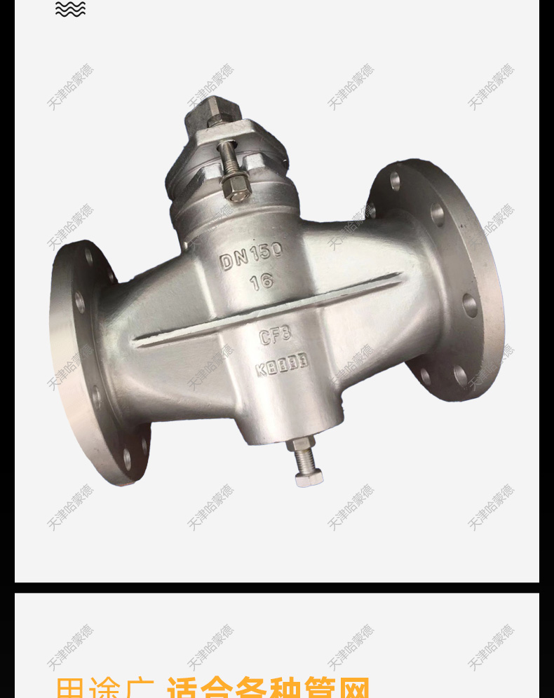 哈蒙德X43W10P二通不锈钢法兰旋塞阀304/316蒸汽DN15 20 25 32.jpg
