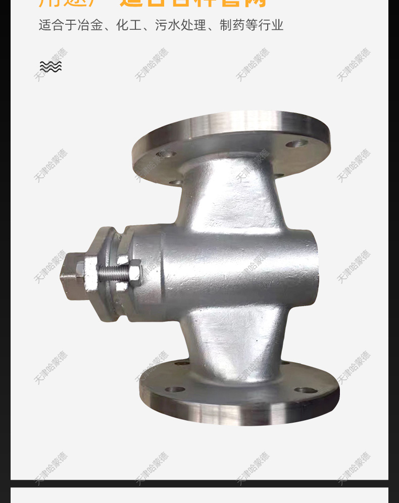 哈蒙德X43W10P二通不锈钢法兰旋塞阀304/316蒸汽DN15 20 25 32.jpg