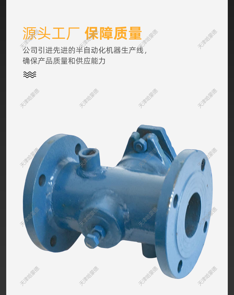 哈蒙德BX43W16C 沥青专用铸钢法兰保温二通旋塞阀DN50 65 80 100.jpg