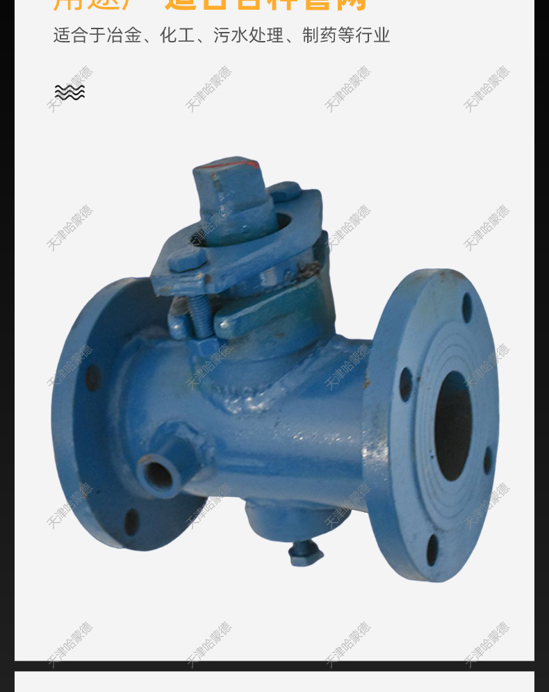 哈蒙德BX43W16C 沥青专用铸钢法兰保温二通旋塞阀DN50 65 80 100.jpg