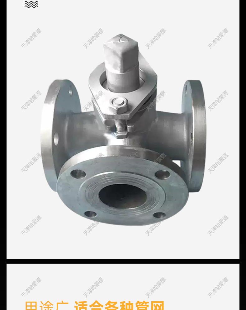 哈蒙德X43W/X44W10P不锈钢法兰旋塞阀304二通三通旋塞阀蒸汽油品.jpg