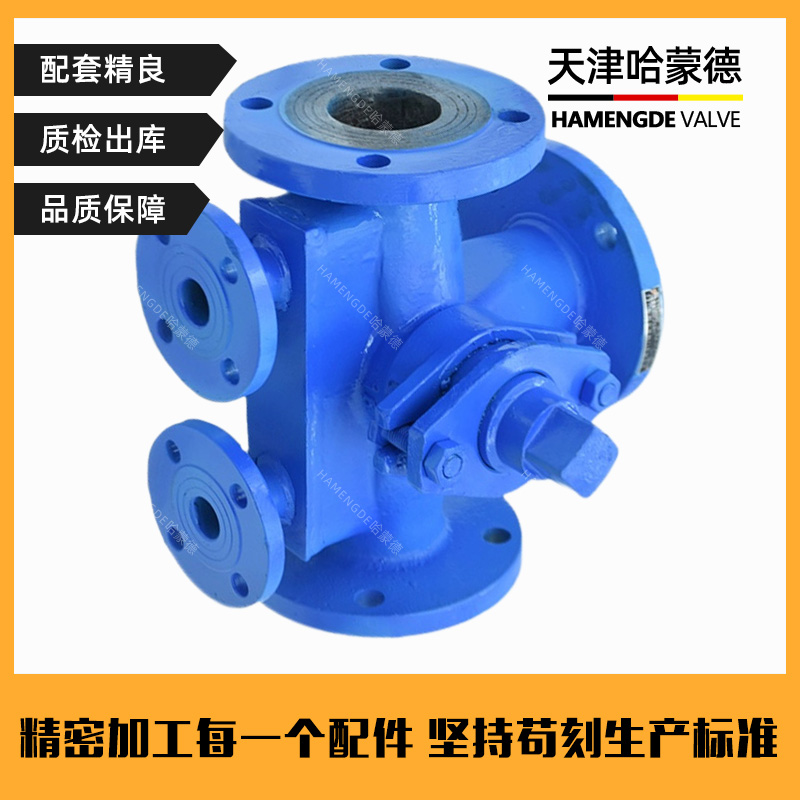 哈蒙德BX44W-16C沥青专用铸钢法兰保温三通二通旋塞阀DN50 65 100