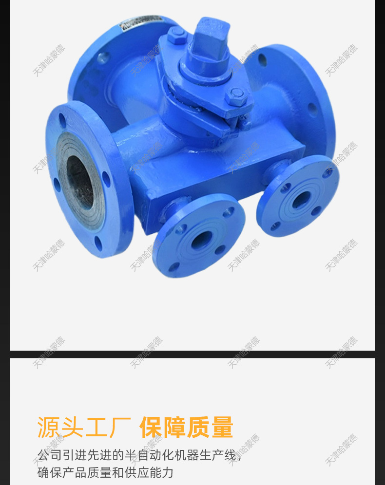 哈蒙德BX44W16C沥青专用铸钢法兰保温三通二通旋塞阀DN50 65 100.jpg