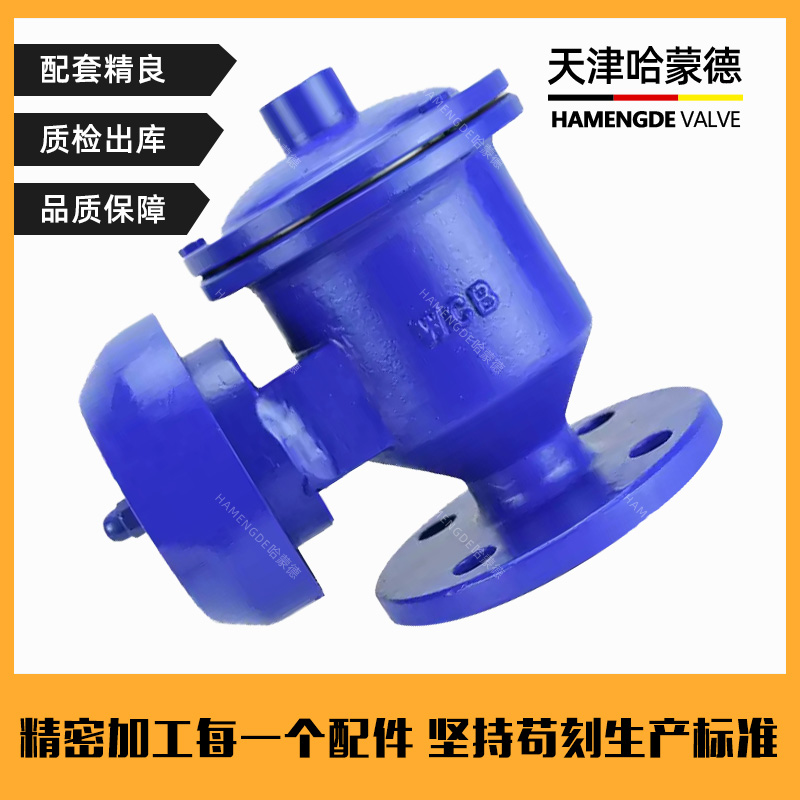 哈蒙德全天候铸钢法兰防爆呼吸阀ZFQ-2储罐油罐车石油汽油阻火器