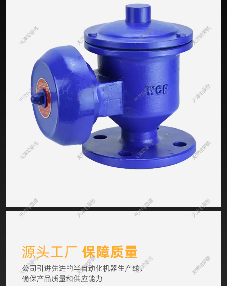 哈蒙德全天候铸钢法兰防爆呼吸阀ZFQ-2储罐油罐车石油汽油阻火器.jpg