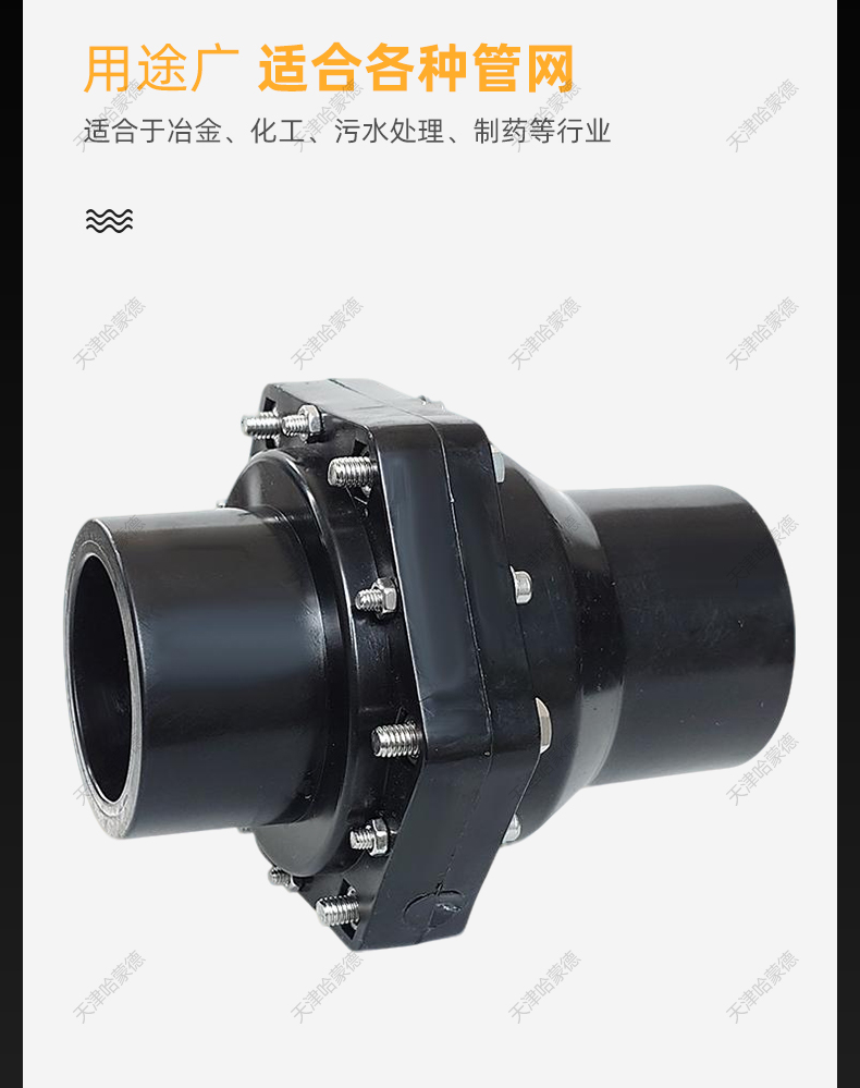 哈蒙德PE管止回阀HDPE热熔水管管道止逆阀单向阀防倒流立卧式阀门.jpg