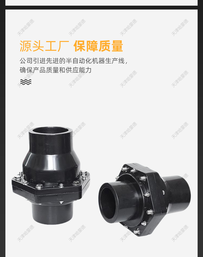 哈蒙德PE管止回阀HDPE热熔水管管道止逆阀单向阀防倒流立卧式阀门.jpg