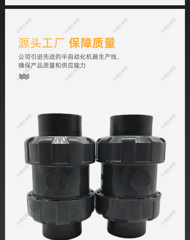 哈蒙德PE止回阀逆流阀单向阀PEHD热熔承插球形止水阀20 25 32 40.jpg