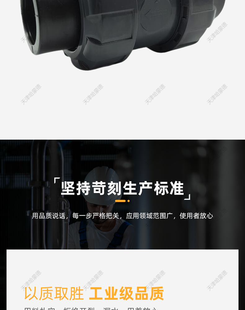 哈蒙德PE止回阀逆流阀单向阀PEHD热熔承插球形止水阀20 25 32 40.jpg