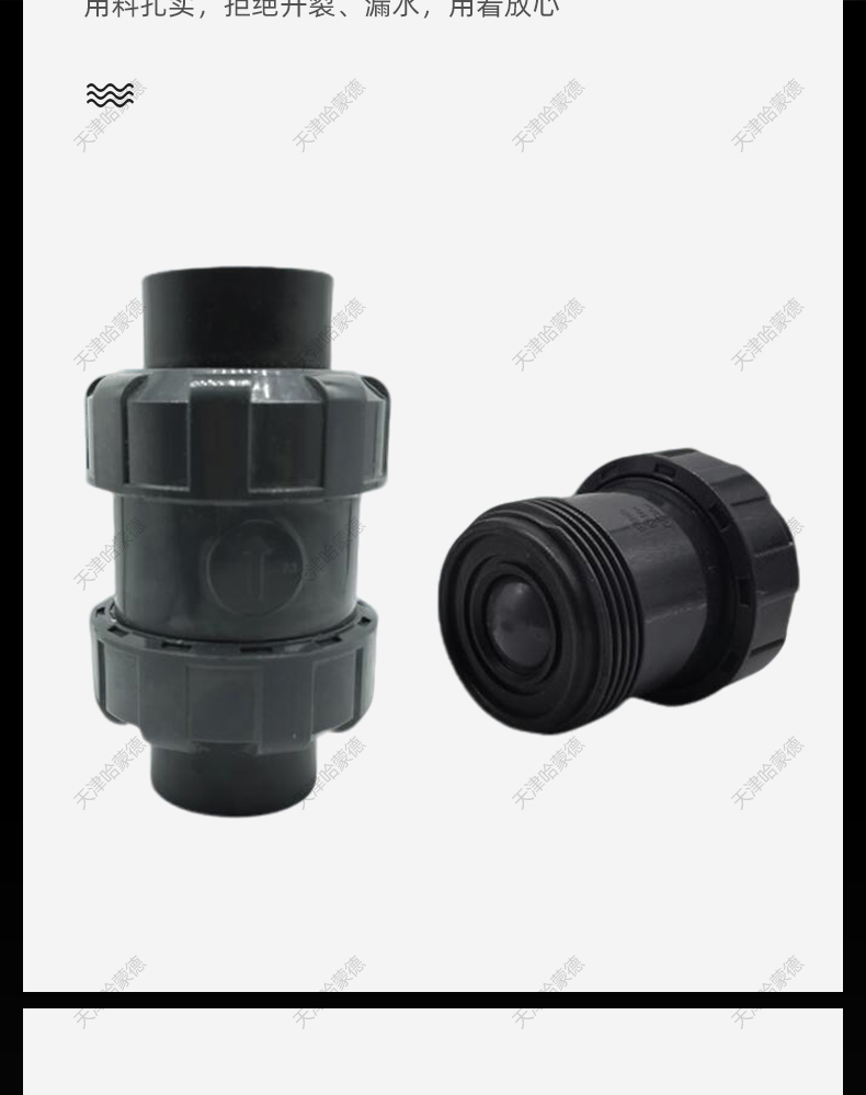 哈蒙德PE止回阀逆流阀单向阀PEHD热熔承插球形止水阀20 25 32 40.jpg