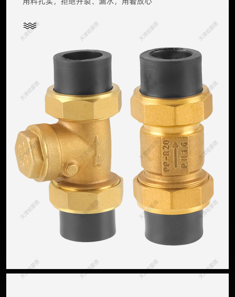 哈蒙德PE给水管止回阀铜卧立式双活接单向阀自来水管逆止阀4/6分.jpg