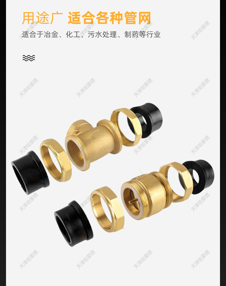 哈蒙德PE给水管止回阀铜卧立式双活接单向阀自来水管逆止阀4/6分.jpg