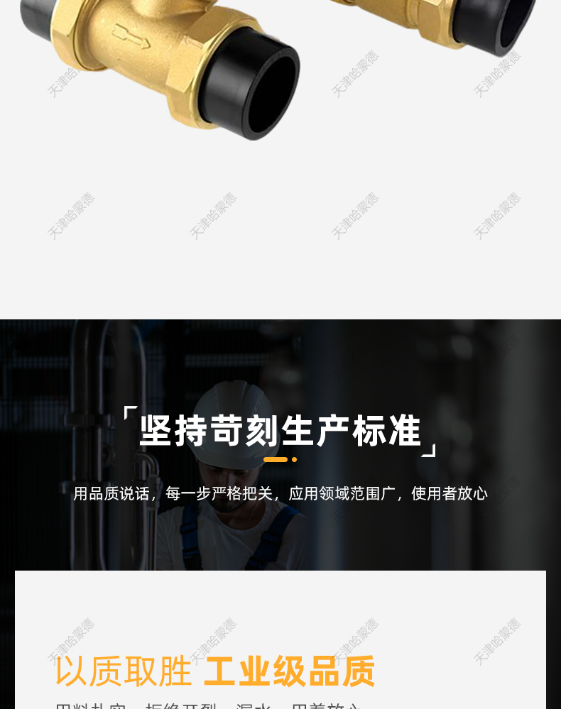 哈蒙德PE给水管止回阀铜卧立式双活接单向阀自来水管逆止阀4/6分.jpg