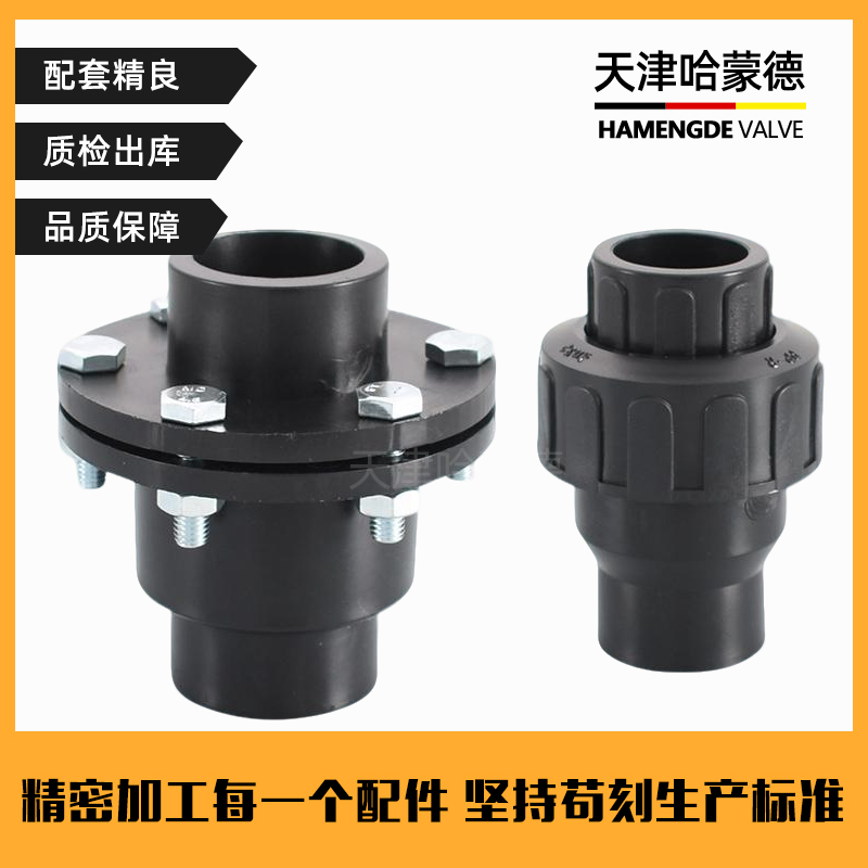 哈蒙德PE止回阀单向止水塑料开关热熔阀门4分20 25逆止阀管件配件