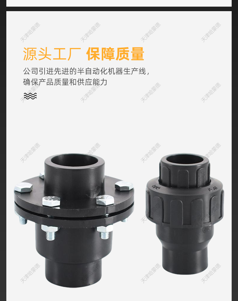 哈蒙德PE止回阀单向止水塑料开关热熔阀门4分20 25逆止阀管件配件.jpg