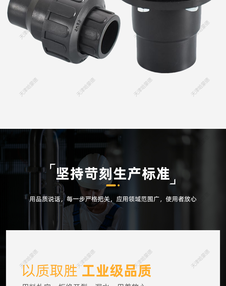 哈蒙德PE止回阀单向止水塑料开关热熔阀门4分20 25逆止阀管件配件.jpg