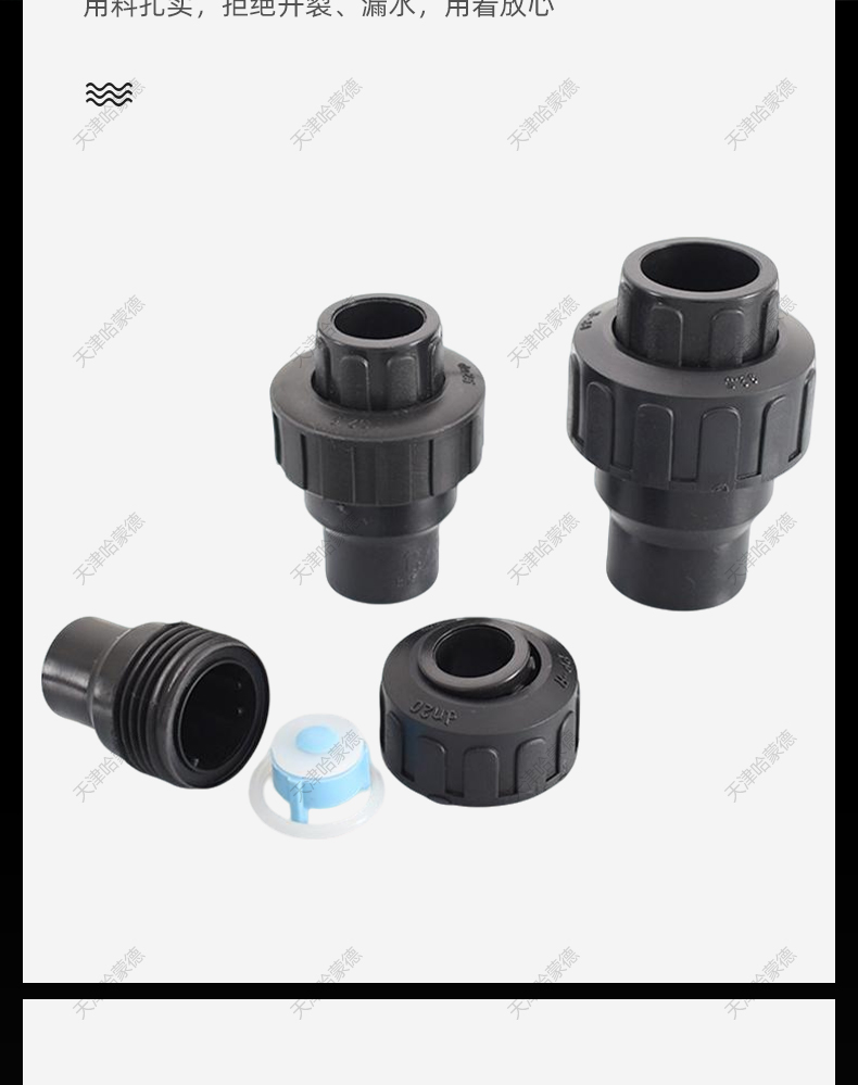 哈蒙德PE止回阀单向止水塑料开关热熔阀门4分20 25逆止阀管件配件.jpg