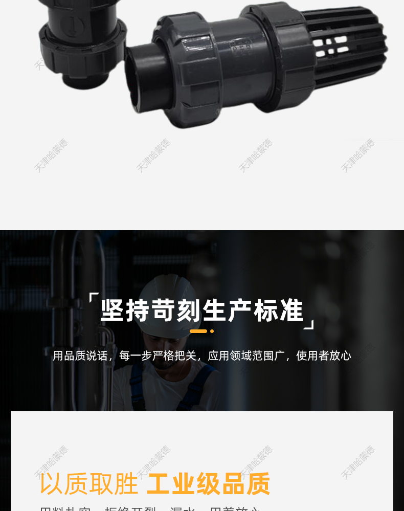 哈蒙德PE底阀逆流阀单向阀PEHD热熔承插球形止水阀20 25 32 40 50.jpg