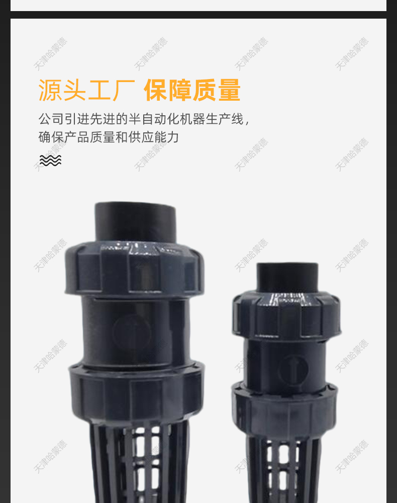 哈蒙德PE底阀逆流阀单向阀PEHD热熔承插球形止水阀20 25 32 40 50.jpg