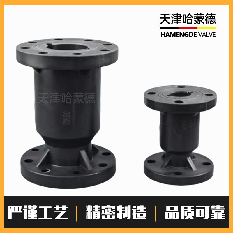 哈蒙德 PE立式法兰止回阀耐酸碱化工专用pe/pp塑料单向阀H41F10S