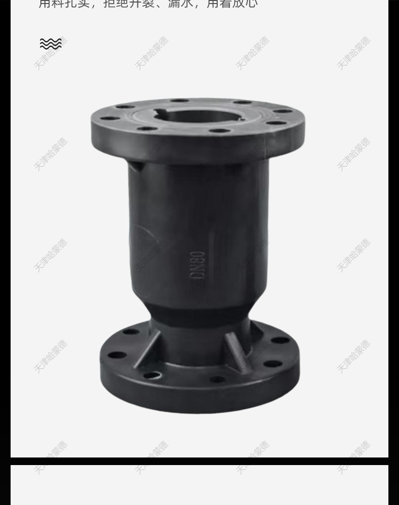 哈蒙德 PE立式法兰止回阀耐酸碱化工专用pe/pp塑料单向阀H41F10S.jpg