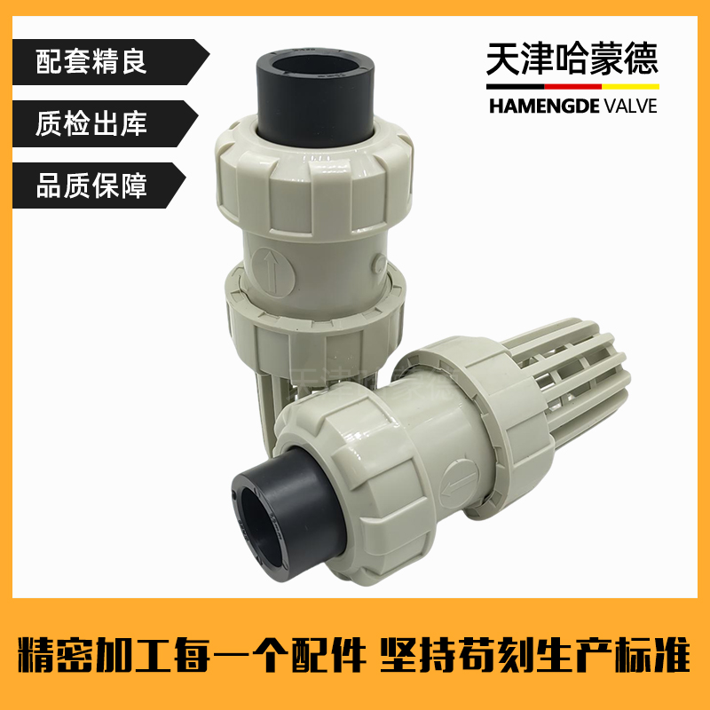 哈蒙德PE底阀逆流阀单向阀 PEHD热熔承插球形止水阀 耐酸碱双油令