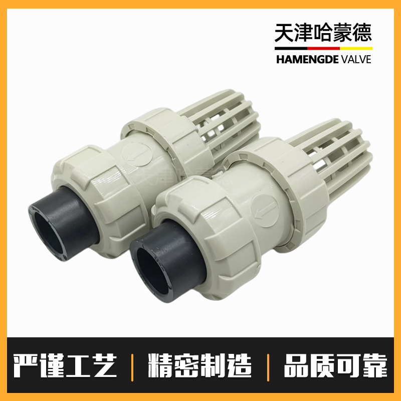 哈蒙德PE底阀逆流阀单向阀 PEHD热熔承插球形止水阀 耐酸碱双油令
